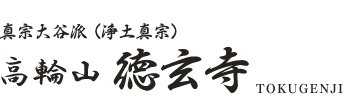 納骨堂について お一人様からお三人様用の納骨堂のご紹介